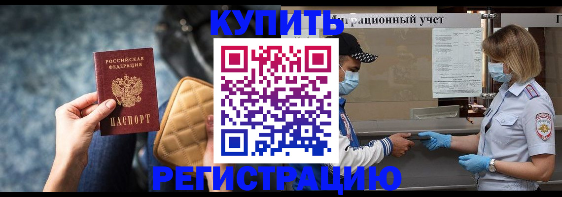 прописка для школы в Щучье