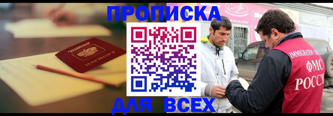 регистрация в Щучье