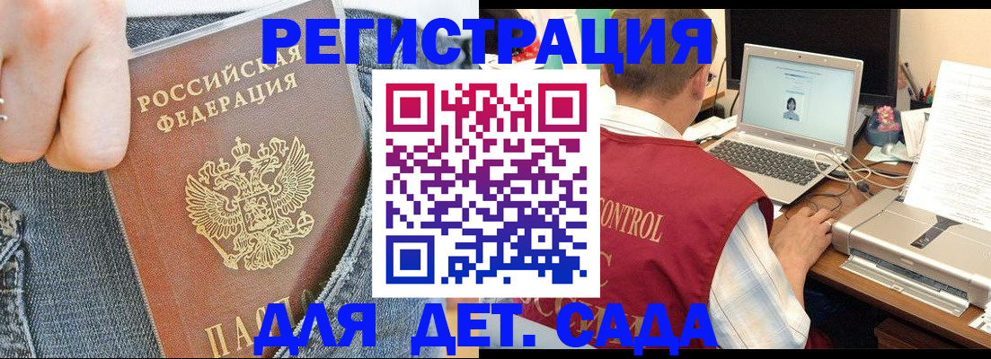 регистрация для школы в Щучье