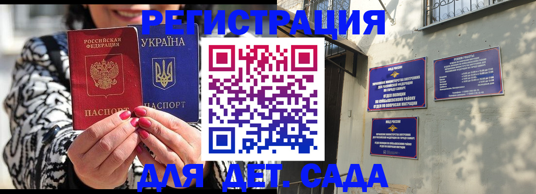 временная регистрация для школы в Щучье