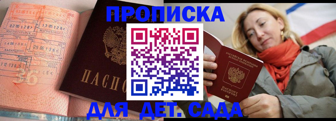 регистрация в Щучье